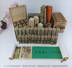 东台春画全集之金瓶梅绘画24手卷